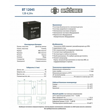 Батарея для ИБП Delta BattBee BT 12045 - фото 8