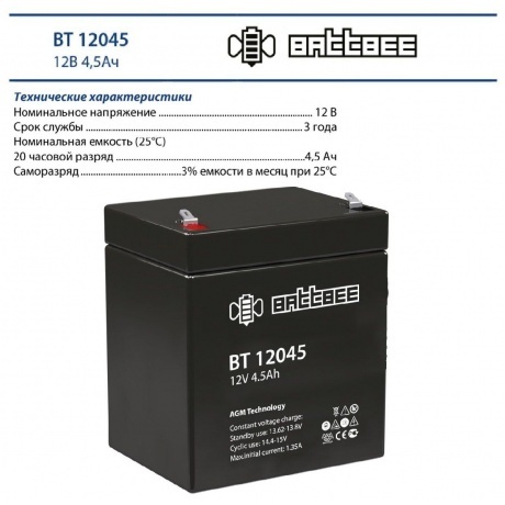 Батарея для ИБП Delta BattBee BT 12045 - фото 7