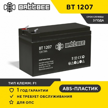 Батарея для ИБП Delta BattBee BT 1207 - фото 6