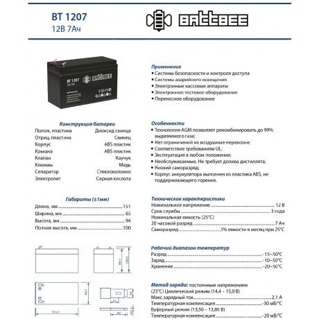Батарея для ИБП Delta BattBee BT 1207 - фото 5