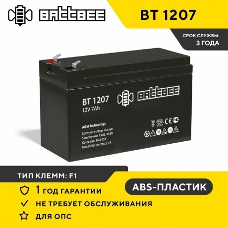 Батарея для ИБП Delta BattBee BT 1207 - фото 6