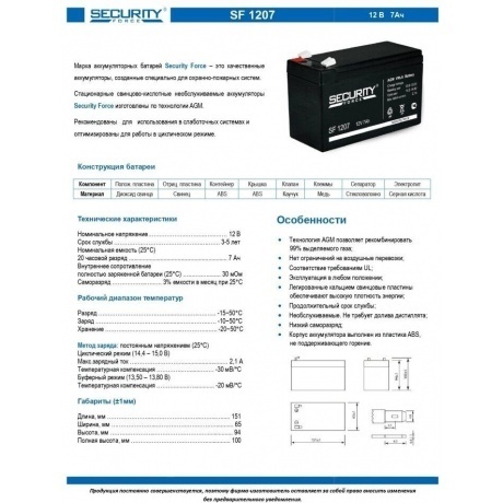 Батарея для ИБП Delta Secuirity Force SF 1207 - фото 13