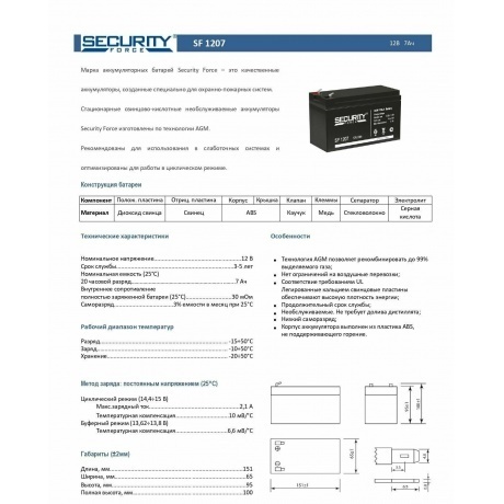 Батарея для ИБП Delta Secuirity Force SF 1207 - фото 10