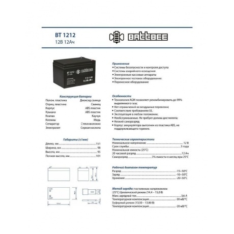 Батарея для ИБП Delta  BattBee BT 1212 - фото 4