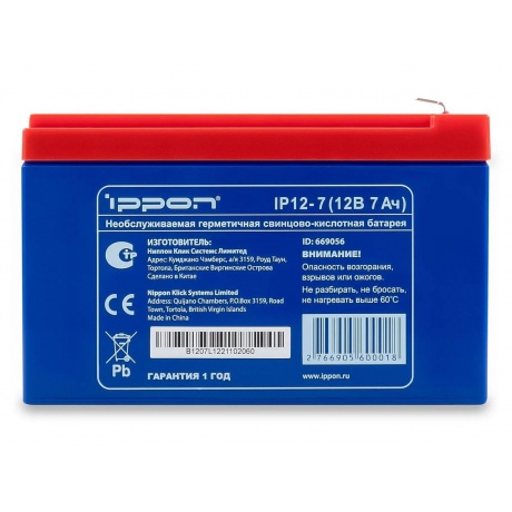 Батарея для ИБП Ippon IP12-7 12В 7Ач (669056) - фото 2