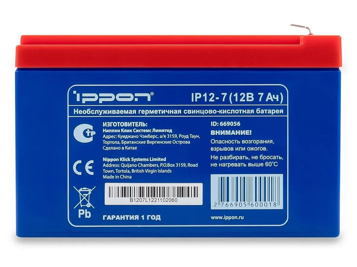 Батарея для ИБП Ippon IP12-7 12В 7Ач (669056) - фото 2