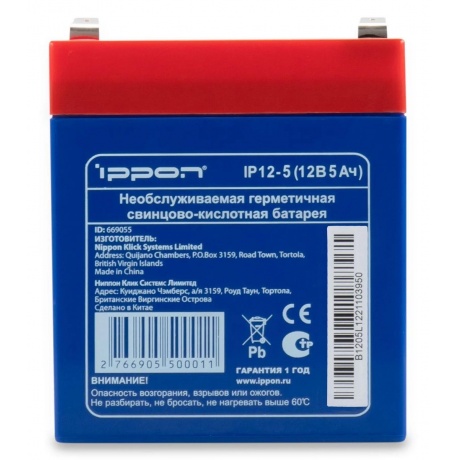 Батарея для ИБП Ippon IP12-5 12В 5Ач (669055) - фото 2