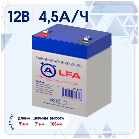 Батарея для ИБП LFA FB4.5-12 - фото 5
