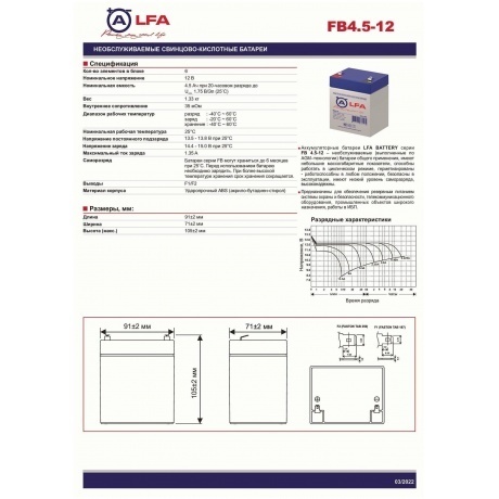 Батарея для ИБП LFA FB4.5-12 - фото 4