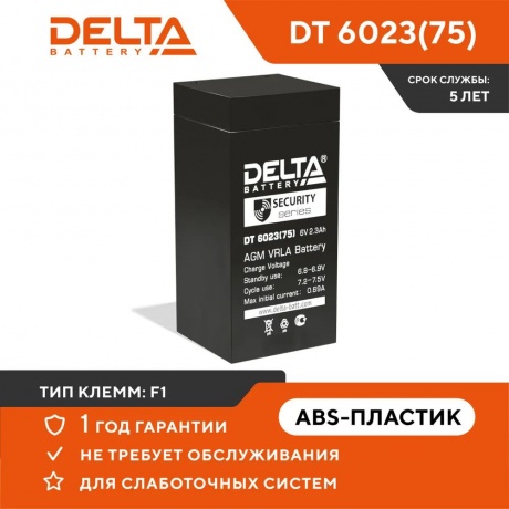 Батарея для ИБП Delta DT 6023 - фото 6