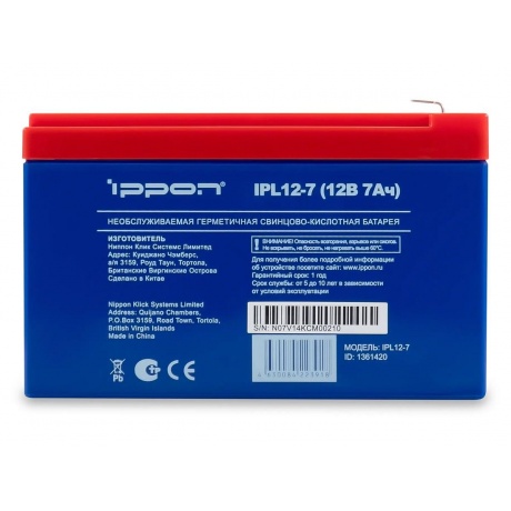 Батарея для ИБП Ippon IPL12-7 12В 7Ач (1361420) - фото 2