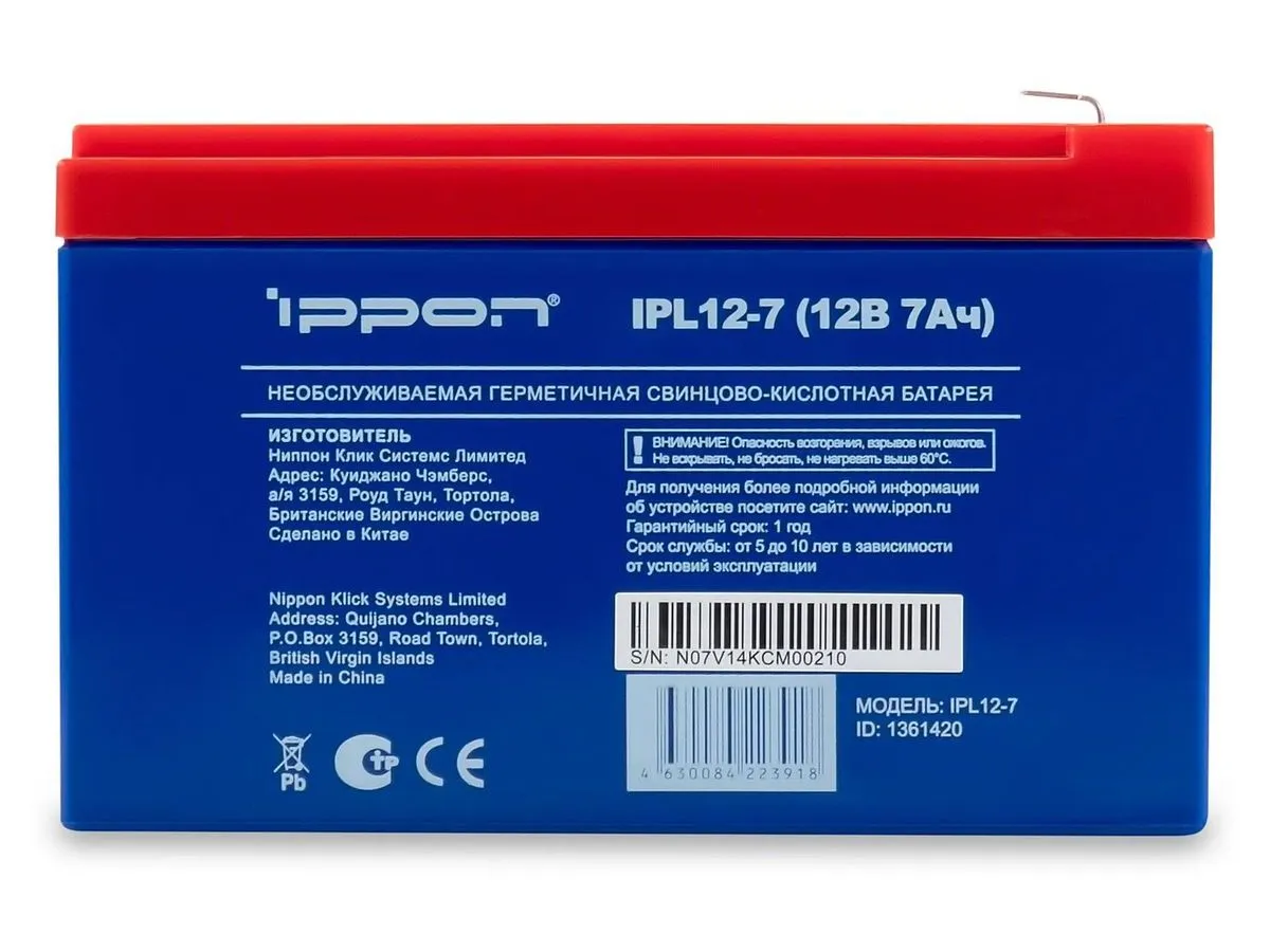 Батарея для ИБП Ippon IPL12-7 12В 7Ач (1361420) - фото 2