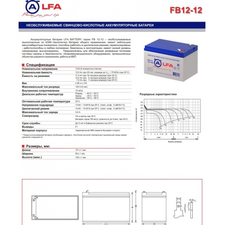 Батарея для ИБП LFA FB18-12 - фото 2