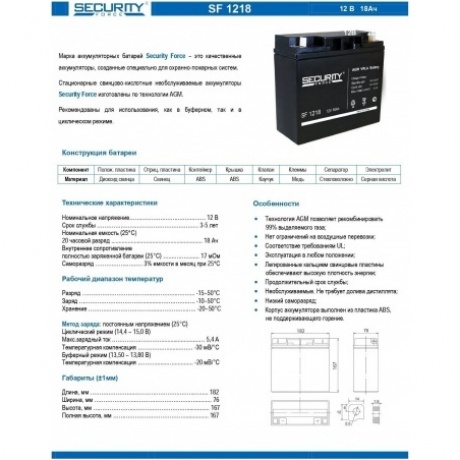 Батарея для ИБП Delta Security Force SF 1218 - фото 13