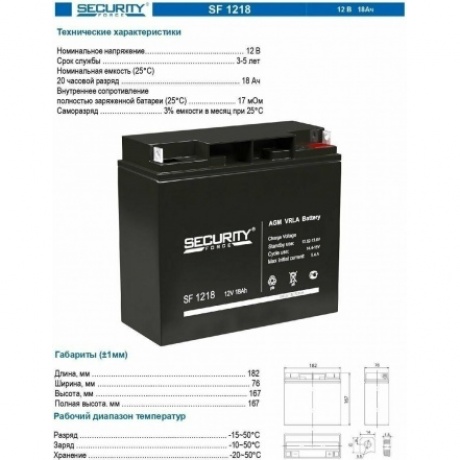 Батарея для ИБП Delta Security Force SF 1218 - фото 14