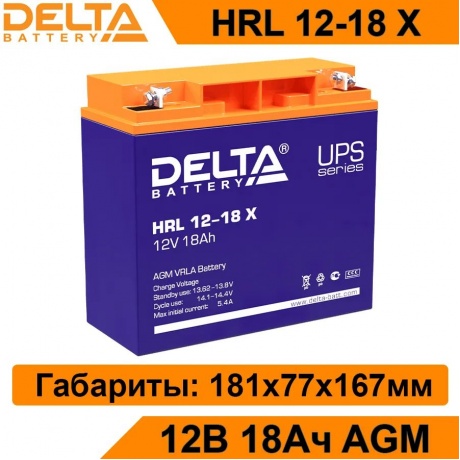 Батарея для ИБП Delta HRL 12-18 X - фото 3