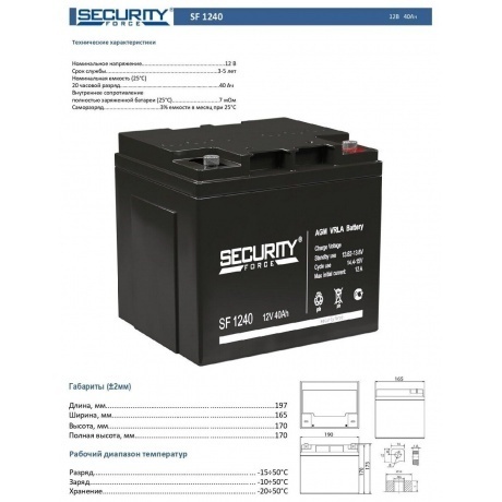 Батарея для ИБП Delta Security Force SF 1240 - фото 6