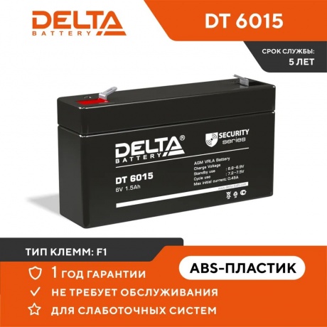 Батарея для ИБП Delta DT 6015 - фото 3