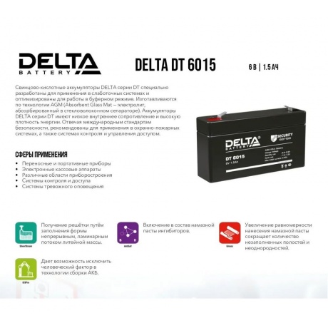 Батарея для ИБП Delta DT 6015 - фото 4