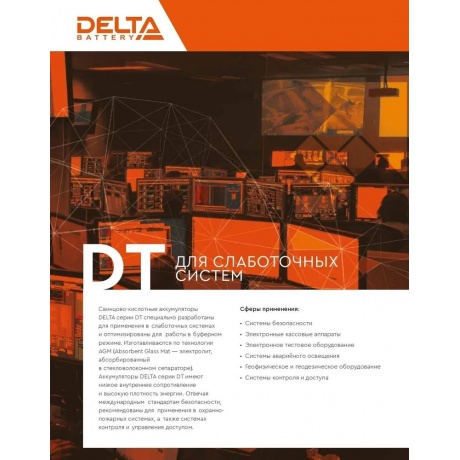 Батарея для ИБП Delta DT 6015 - фото 6