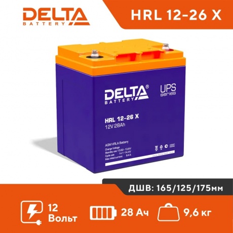 Батарея для ИБП Delta HRL 12-26 X - фото 2