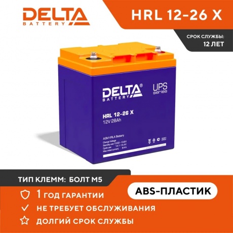 Батарея для ИБП Delta HRL 12-26 X - фото 3