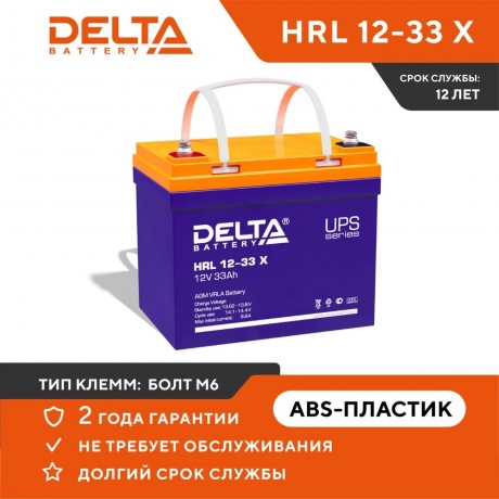 Батарея для ИБП Delta HRL 12-33 X - фото 7