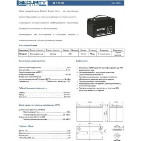 Батарея для ИБП Delta Secuirity Force SF 12100 - фото 5