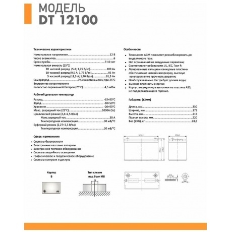 Батарея для ИБП Delta DT 12100 - фото 5