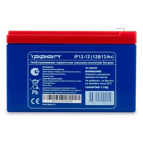 Батарея для ИБП Ippon IP12-12 12В 12Ач (669059) - фото 2