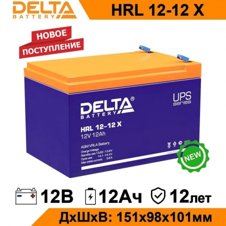 Батарея для ИБП Delta HRL 12-12 X - фото 2