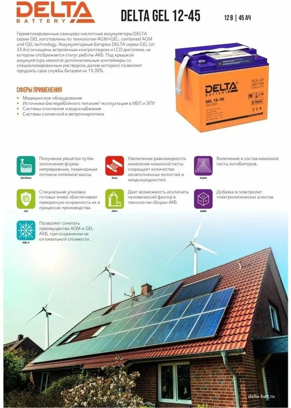 Батарея для ИБП Delta GEL 12-45 - фото 2