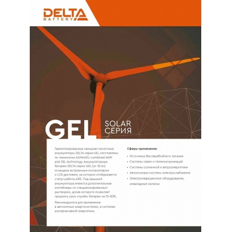 Батарея для ИБП Delta GEL 12-45 - фото 6
