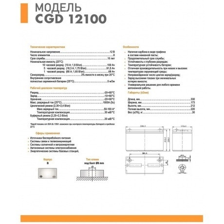 Батарея для ИБП Delta CGD 12100 - фото 2