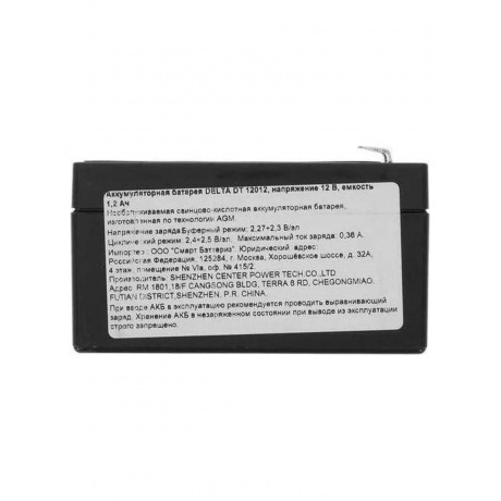 Батарея для ИБП Delta DT 12012 12В 1.2Ач - фото 3