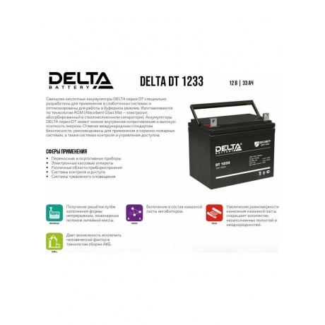 Батарея для ИБП Delta DT 1233 12В 33Ач - фото 7