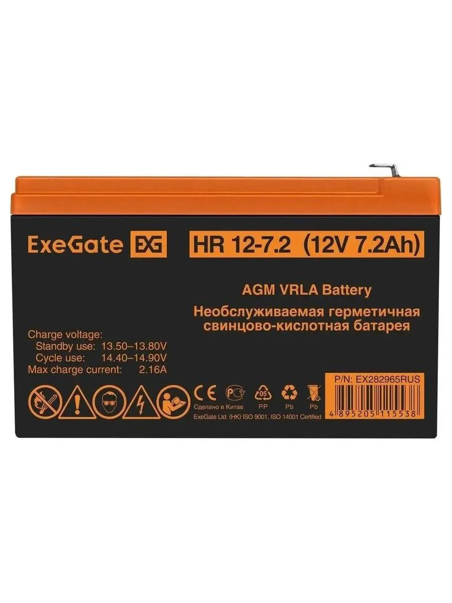 Батарея для ИБП Exegate EX282965 12В 7.2Ач - фото 2