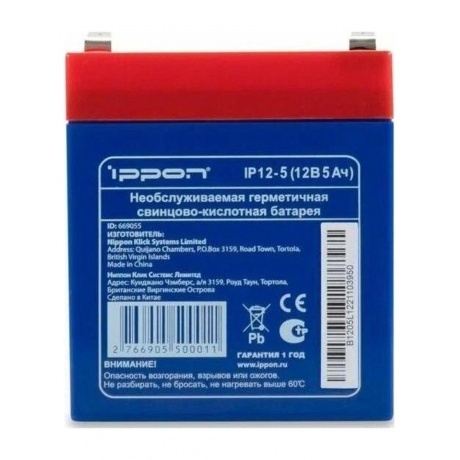 Батарея для ИБП Ippon IPE12-5 12В 5Ач - фото 2