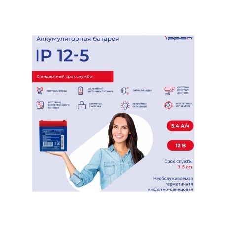 Батарея для ИБП Ippon IPE12-5 12В 5Ач - фото 7