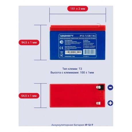 Батарея для ИБП Ippon IPE12-7 12В 7Ач - фото 6