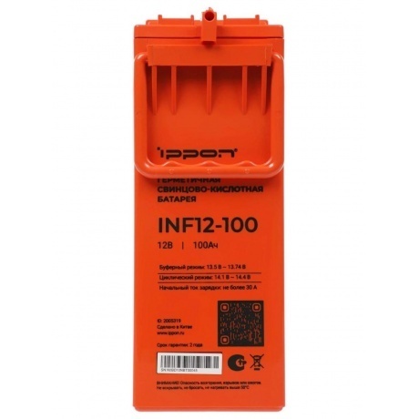 Батарея для ИБП Ippon INF12-100 12В 100Ач - фото 6