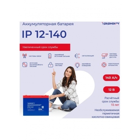 Батарея для ИБП Ippon IP12-140 12В 140Ач - фото 2