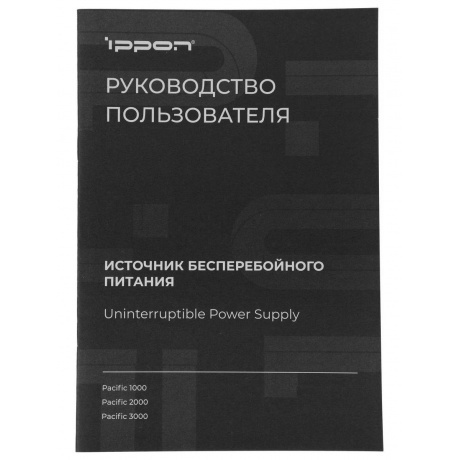 Батарея для ИБП Ippon Pacific 3000 72В 9Ач - фото 16