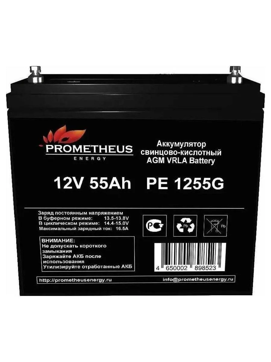 Батарея для ИБП Prometheus Energy PE 1255 G 12В 55Ач - фото 1