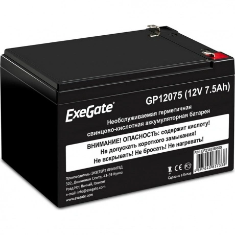 Батарея для ИБП ExeGate GP12075/EXG1275 (EP234538RUS)