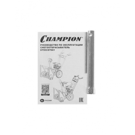 Снегоуборщик бензиновый Champion ST553 - фото 12