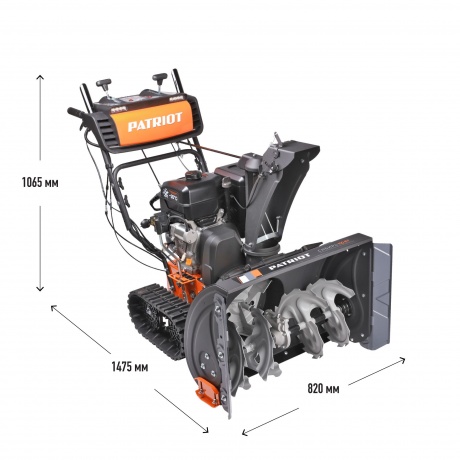 Снегоуборщик бензиновый Patriot 110 CЕT - фото 34