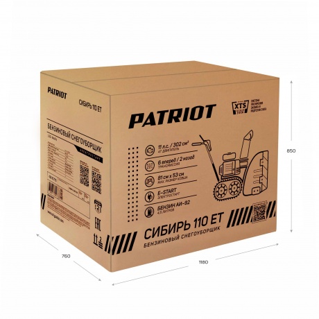 Снегоуборщик бензиновый Patriot 110 CЕT - фото 35