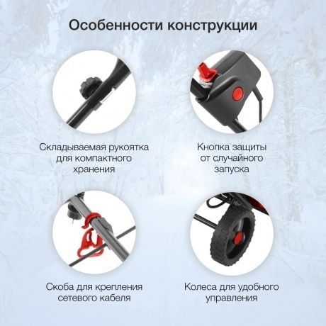 Снегоуборщик электрический Starwind EST-2000 2кВт - фото 11