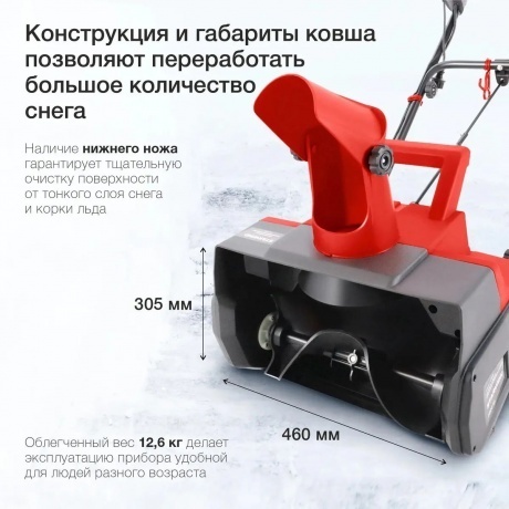 Снегоуборщик электрический Starwind EST-2000 2кВт - фото 10